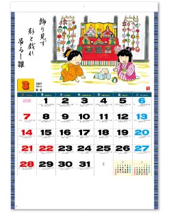 画像2: わらべ歳時記　＠415円〜(税込)