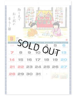 画像2: わらべ歳時記　＠400円〜(税込)