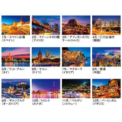 画像4: エンドレスシティ＜世界の夜景＞＠515円〜(税込)