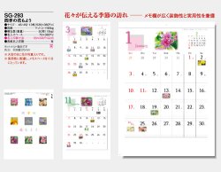 画像5: 四季の花もよう  ＠495円〜(税込)
