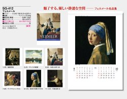 画像5: フェルメール＠495円〜(税込)