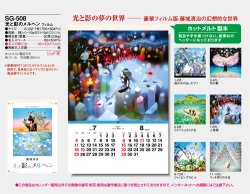 画像5: 光と影のメルヘン　（フィルム）  ＠970円〜(税込)