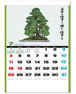 画像4: 自然愛 ＠430円〜(税込)