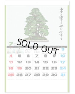 画像4: 自然愛 ＠430円〜(税込)