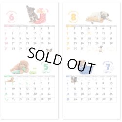 画像3: DOG・DOG・DOG　ミシン目入り＠285円〜(税込)