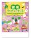 画像1: 健康・やさい生活 ＠430円〜(税込) (1)