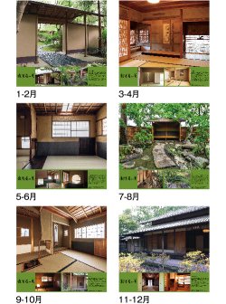 画像4: 数寄屋の美　（フィルム）  ＠970円〜(税込)
