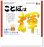 画像1: ことばは輝  (ことば＆書) ＠460円〜(税込) (1)