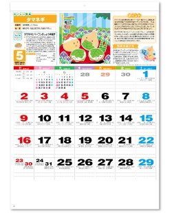 画像3: 健康・やさい生活 ＠460円〜(税込)
