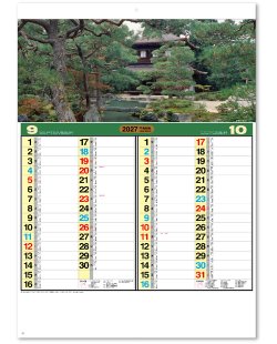 画像2: 名園六景　＠299円〜(税込)