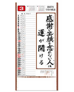 画像2: 行雲流水（ヒモ付き）＠390円〜(税込)