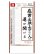 画像2: 行雲流水（ヒモ付き）＠390円〜(税込) (2)