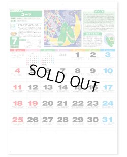 画像4: 健康・やさい生活 ＠430円〜(税込)