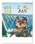 こいぬのきもち ＠460円〜(税込)