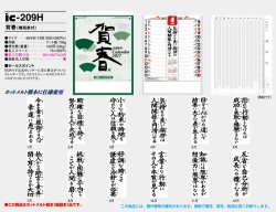 画像4: 賀春 晴雨表付 ＠390円〜(税込)