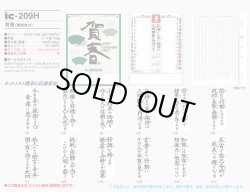 画像4: 賀春 晴雨表付 ＠370円〜(税込)