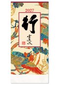 行雲流水（7枚）＠430円〜(税込)