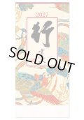 行雲流水（7枚）＠415円〜(税込)