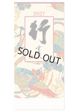 画像1: 行雲流水（7枚）＠415円〜(税込)