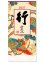 画像1: 行雲流水（7枚）＠415円〜(税込) (1)