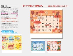 画像5: Smiley World ＠460円〜(税込)