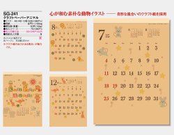 画像5: クラフトペーパーアニマル ＠460円〜(税込)