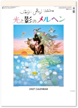 画像1: 光と影のメルヘン　 ＠515円〜(税込)