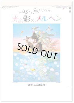 画像1: 光と影のメルヘン　 ＠515円〜(税込)