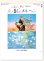 画像1: 光と影のメルヘン　 ＠515円〜(税込) (1)