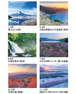 画像4: 四季六彩＠370円〜(税込)
