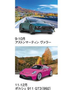 画像4: ハイウェイ＆スーパーカー＠460円〜(税込)