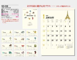 画像5: スケッチデイズ 46/4切 ＠460円〜(税込)