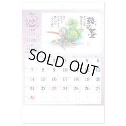 画像3: 草花遊心  ＠335円〜(税込)