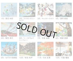 画像4: 光と影のメルヘン　 ＠515円〜(税込)