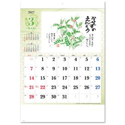 画像4: 草花遊心  ＠350円〜(税込)