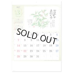画像4: 草花遊心  ＠335円〜(税込)