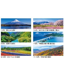 画像4: 四季彩紀行　ミシン目入り＠309円〜(税込)