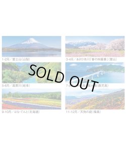 画像4: 四季彩紀行　ミシン目入り＠275円〜(税込)