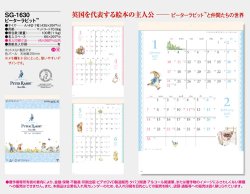 画像5: ピーターラビット　A4切 ＠390円〜(税込)
