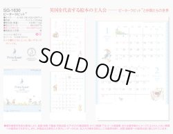 画像5: ピーターラビット　A4切 ＠370円〜(税込)
