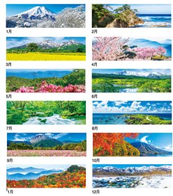 画像4: 季節のパノラマ（小）＠495円〜(税込)