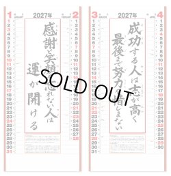 画像2: 行雲流水（7枚）＠415円〜(税込)