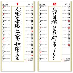 画像2: ＜格言集＞　道　紐付　＠370円〜(税込)
