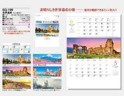 画像5: 世界遺産　ミシン目入り＠390 円〜(税込)