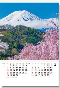 画像2: 富士山　世界文化遺産　(フィルム）＠970円〜(税込)