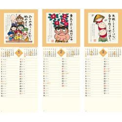 画像2: ぜんきゅう　心のギャラリー＠370円〜(税込)