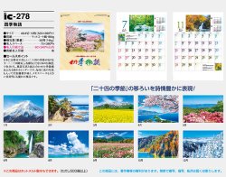 画像5: 四季物語　＠495円〜(税込)