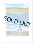 ユネスコ世界遺産＠495円〜(税込)