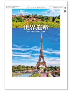 画像1: ユネスコ世界遺産＠515円〜(税込)