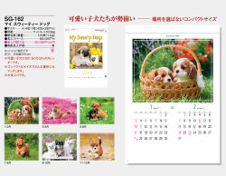 画像5: マイ　スウィーティ―　ドッグ＠309円〜(税込)